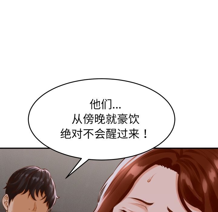 101P - 她们的夜晚属于我/与人妻有个秘密