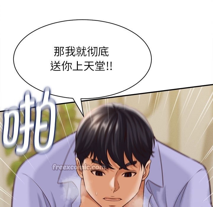 70P - 她们的夜晚属于我/与人妻有个秘密