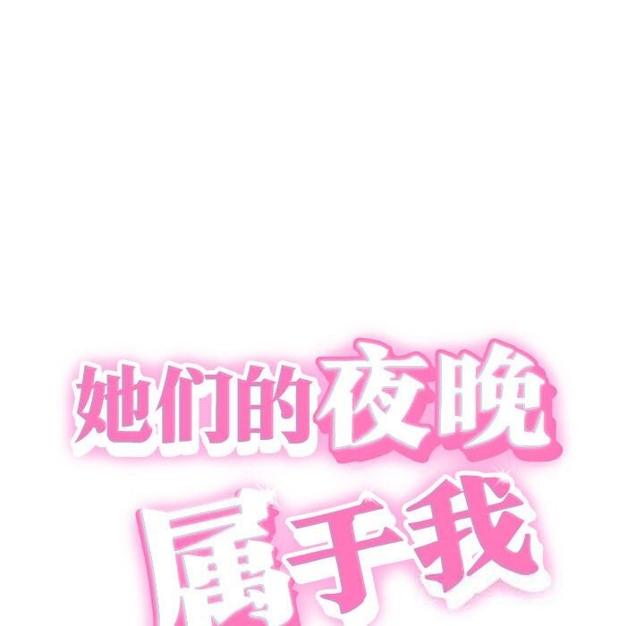 24P - 她们的夜晚属于我/与人妻有个秘密