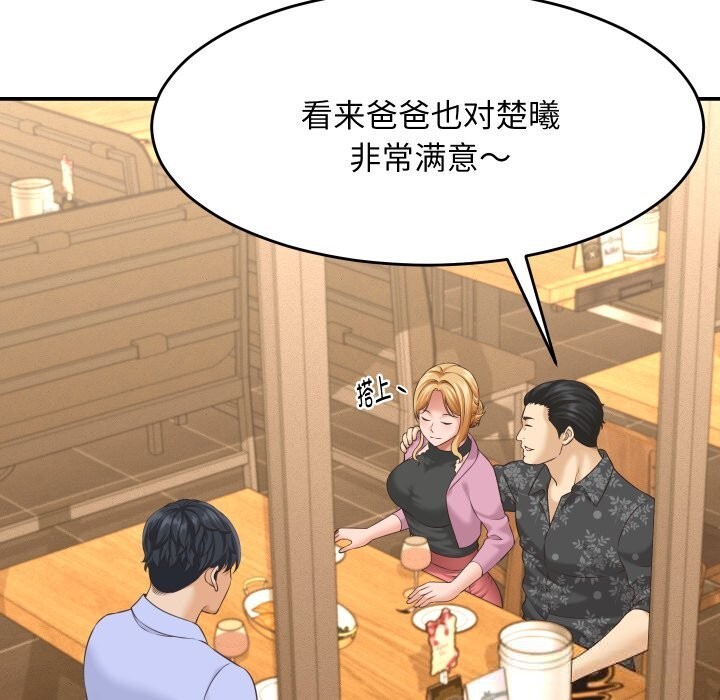 114P - 她们的夜晚属于我/与人妻有个秘密