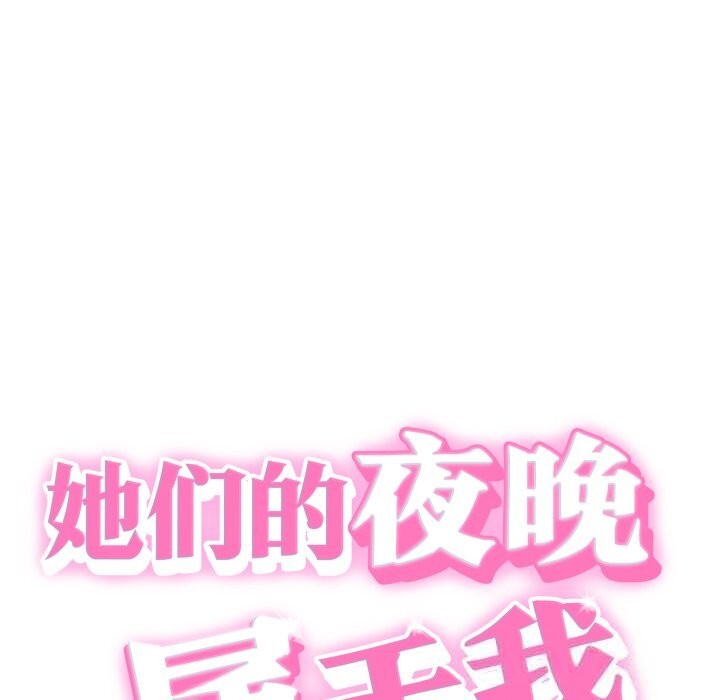 21P - 她们的夜晚属于我/与人妻有个秘密