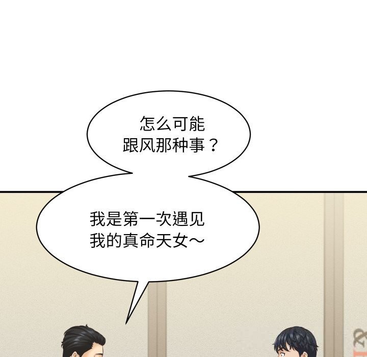 68P - 她们的夜晚属于我/与人妻有个秘密