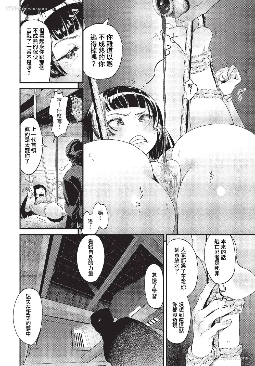 106P - [斧カナ] 淫堕信仰[中文][无修正](4话未收录无翻译有修正)