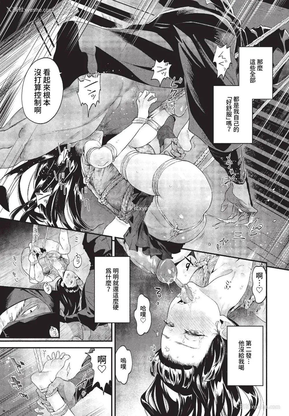 113P - [斧カナ] 淫堕信仰[中文][无修正](4话未收录无翻译有修正)