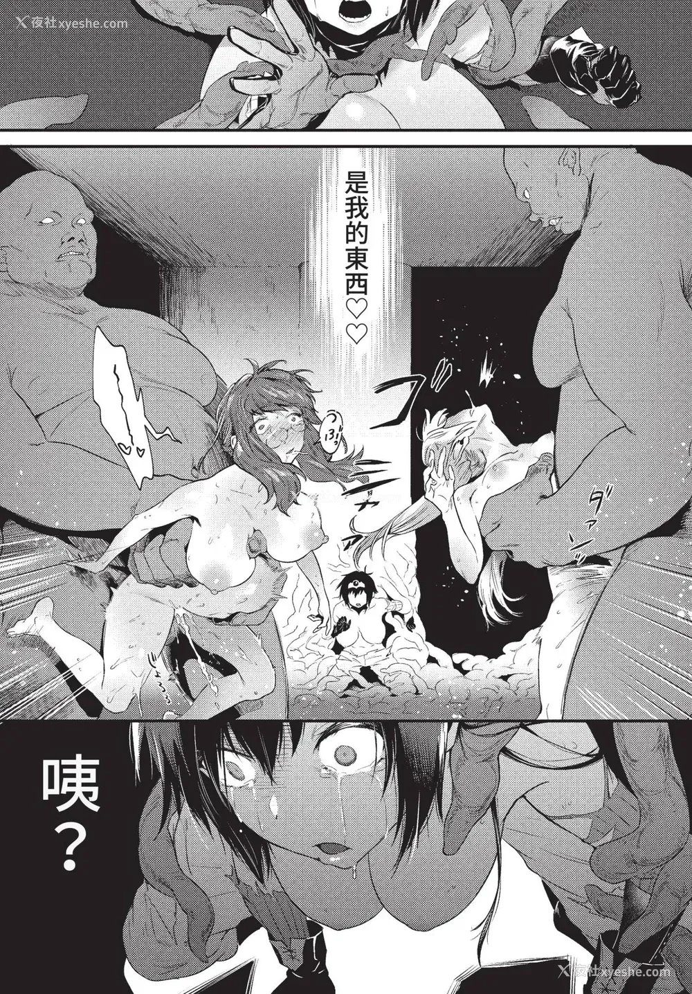 11P - [斧カナ] 淫堕信仰[中文][无修正](4话未收录无翻译有修正)