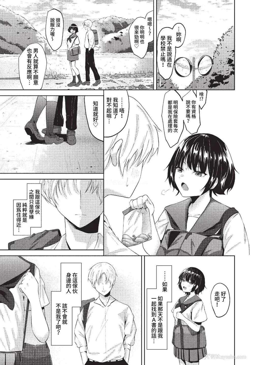 129P - [斧カナ] 淫堕信仰[中文][无修正](4话未收录无翻译有修正)