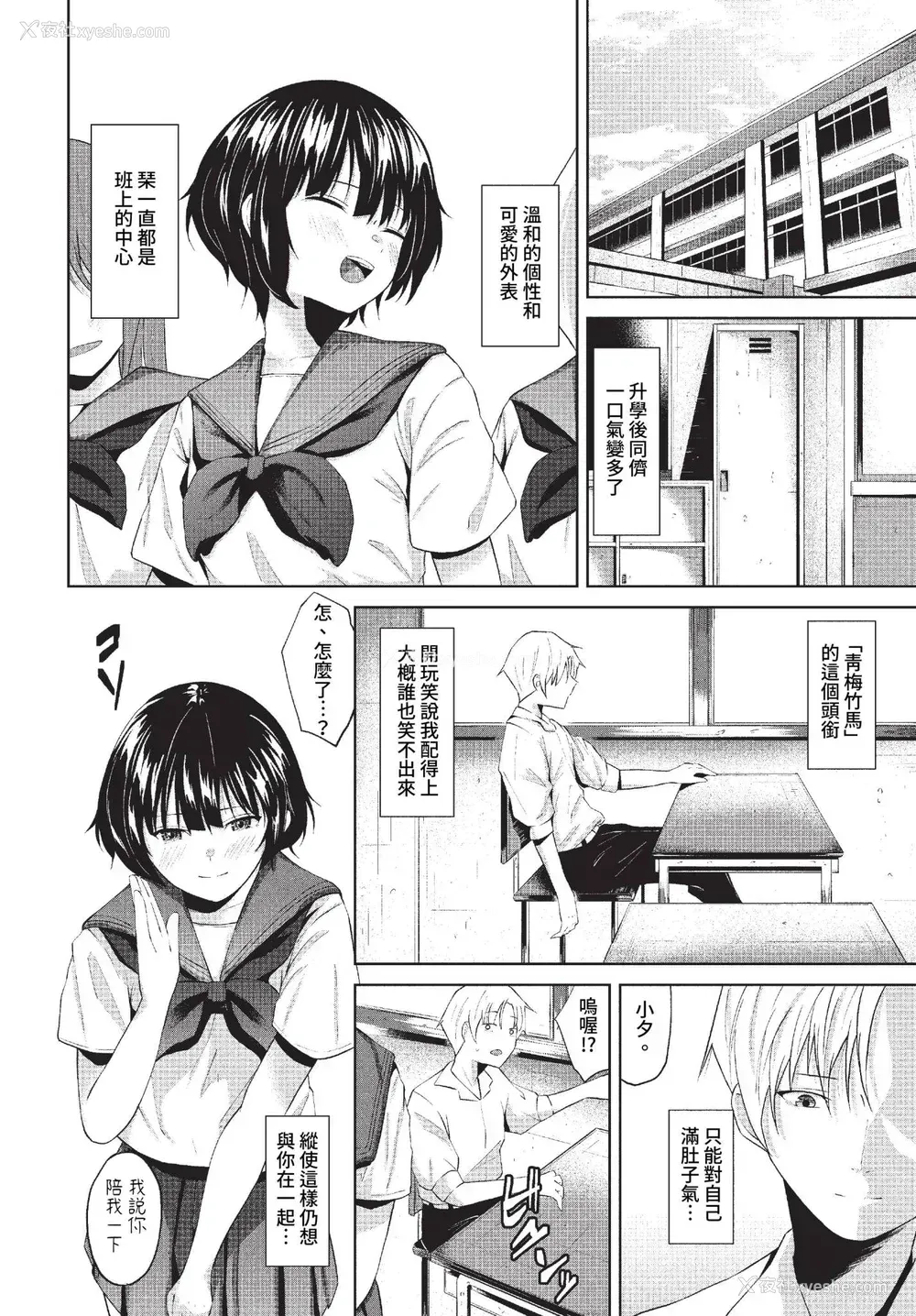 130P - [斧カナ] 淫堕信仰[中文][无修正](4话未收录无翻译有修正)