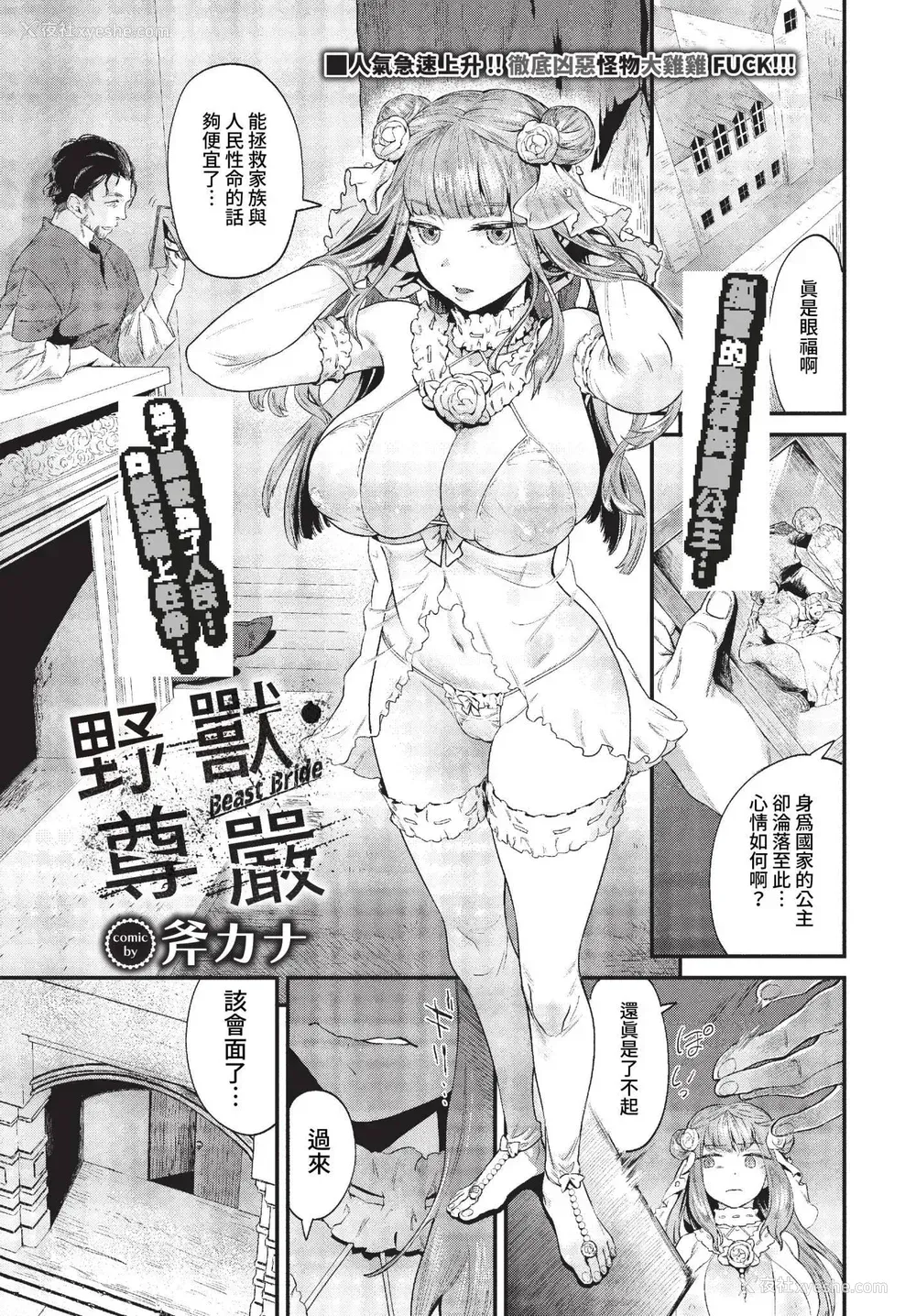 135P - [斧カナ] 淫堕信仰[中文][无修正](4话未收录无翻译有修正)