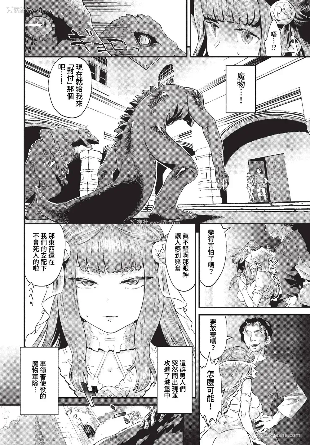 136P - [斧カナ] 淫堕信仰[中文][无修正](4话未收录无翻译有修正)