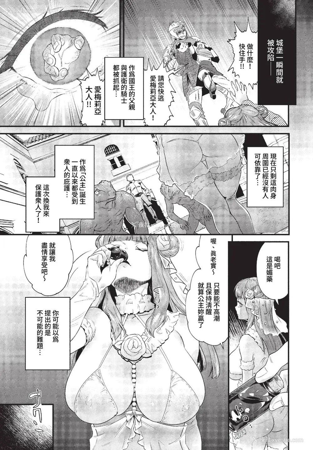 137P - [斧カナ] 淫堕信仰[中文][无修正](4话未收录无翻译有修正)