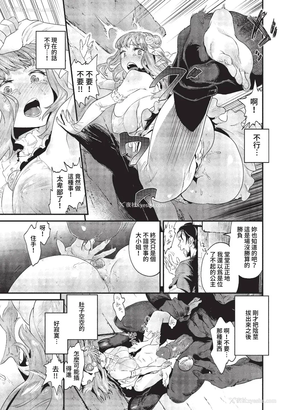 147P - [斧カナ] 淫堕信仰[中文][无修正](4话未收录无翻译有修正)
