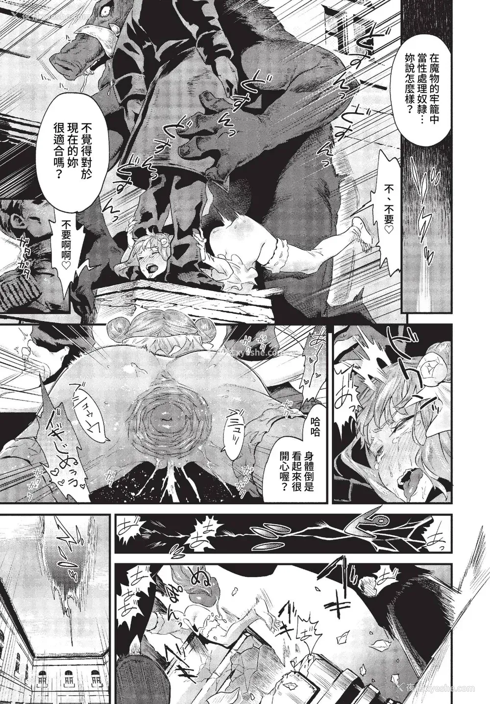 151P - [斧カナ] 淫堕信仰[中文][无修正](4话未收录无翻译有修正)