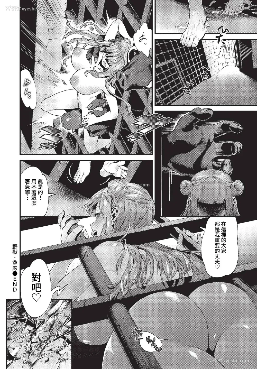 154P - [斧カナ] 淫堕信仰[中文][无修正](4话未收录无翻译有修正)