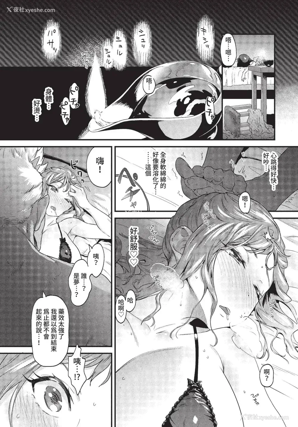 157P - [斧カナ] 淫堕信仰[中文][无修正](4话未收录无翻译有修正)