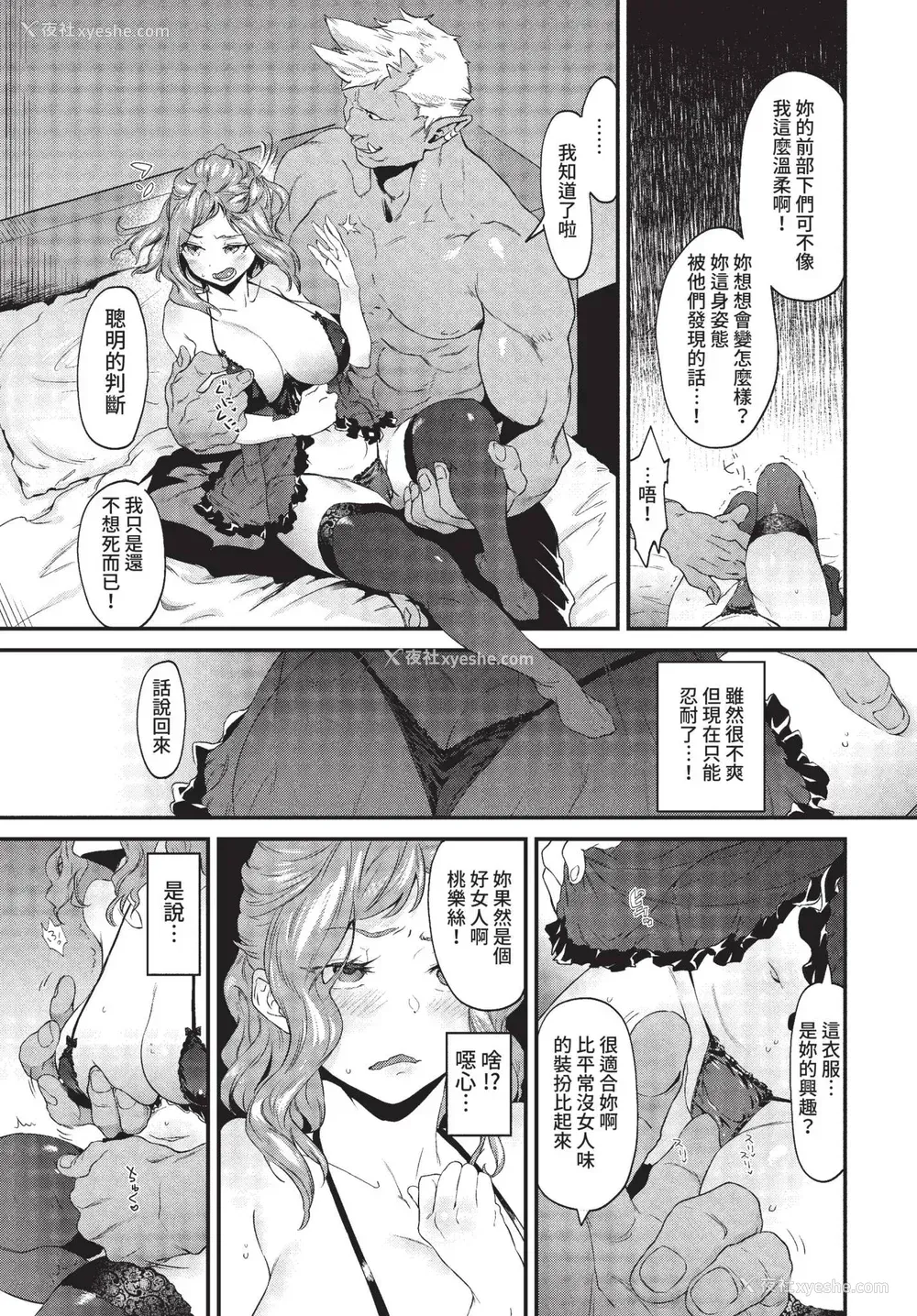 159P - [斧カナ] 淫堕信仰[中文][无修正](4话未收录无翻译有修正)