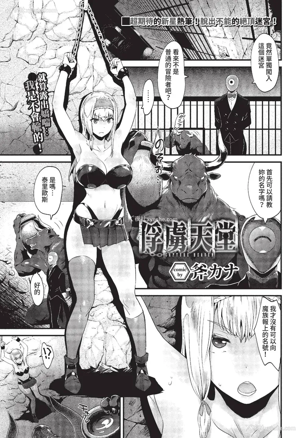 165P - [斧カナ] 淫堕信仰[中文][无修正](4话未收录无翻译有修正)