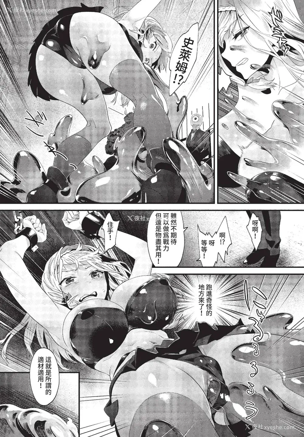 166P - [斧カナ] 淫堕信仰[中文][无修正](4话未收录无翻译有修正)