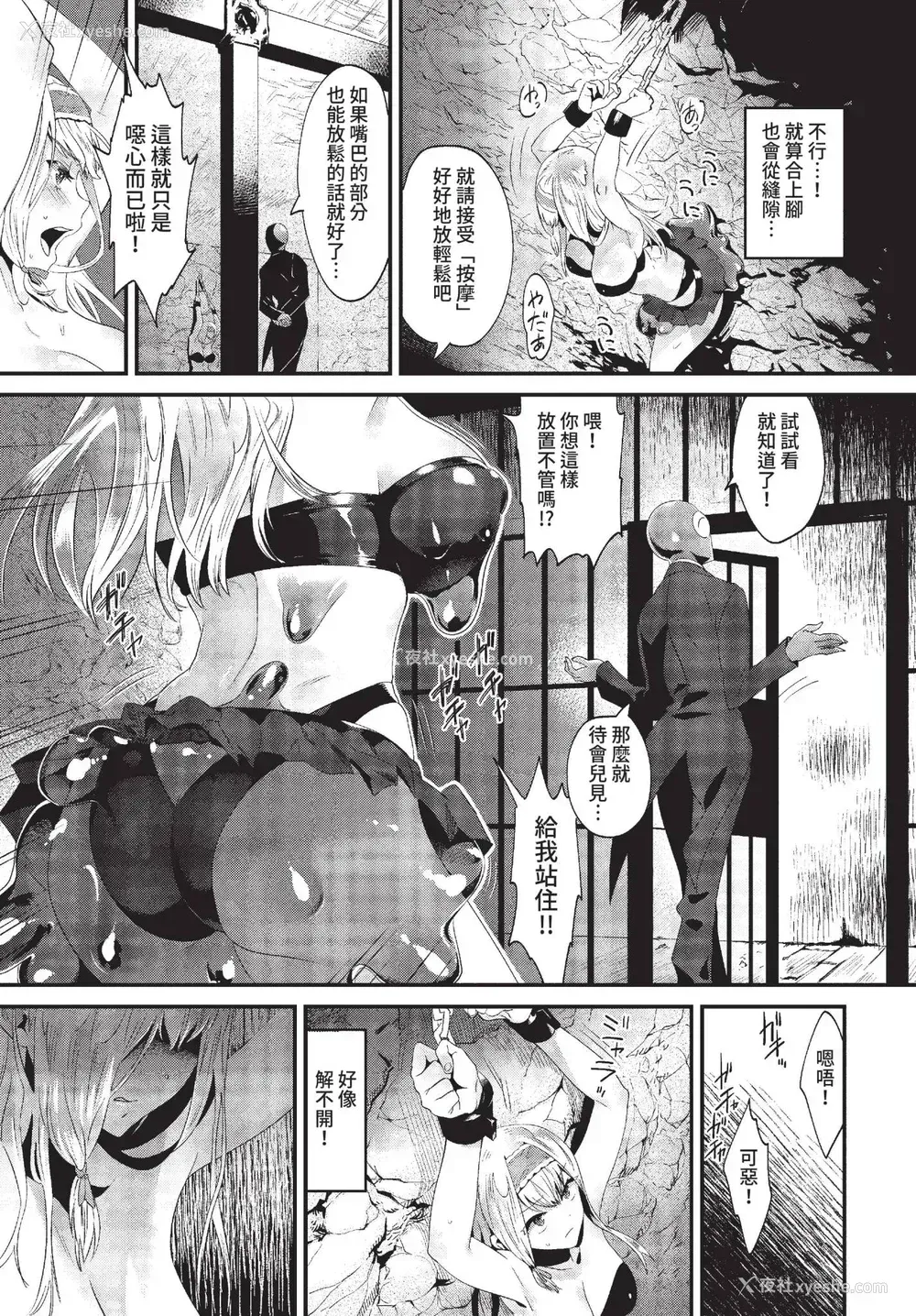 167P - [斧カナ] 淫堕信仰[中文][无修正](4话未收录无翻译有修正)