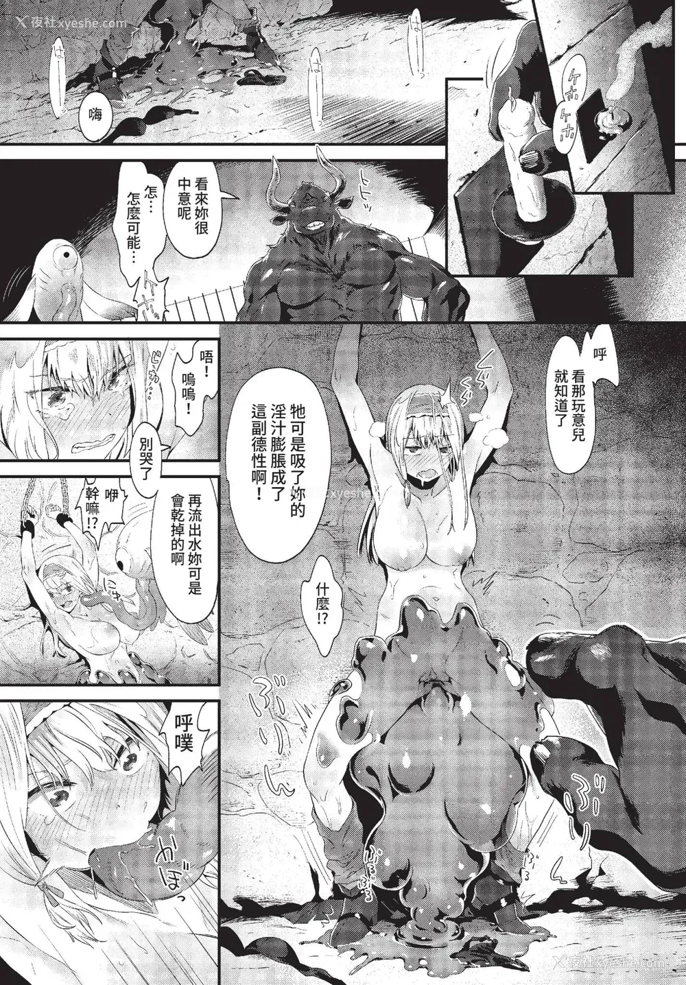 173P - [斧カナ] 淫堕信仰[中文][无修正](4话未收录无翻译有修正)