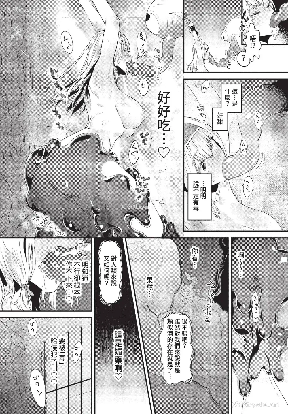 174P - [斧カナ] 淫堕信仰[中文][无修正](4话未收录无翻译有修正)