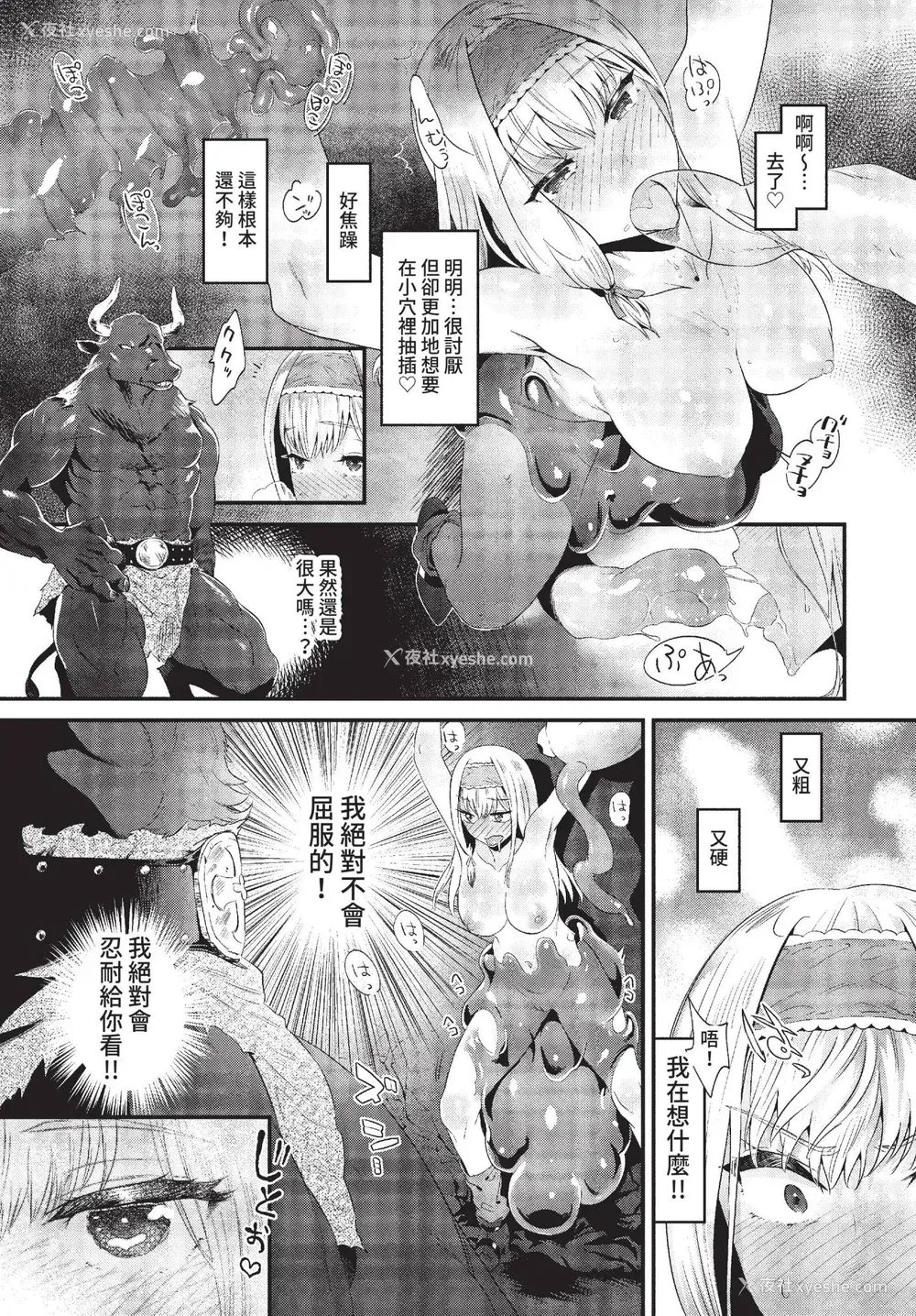 175P - [斧カナ] 淫堕信仰[中文][无修正](4话未收录无翻译有修正)