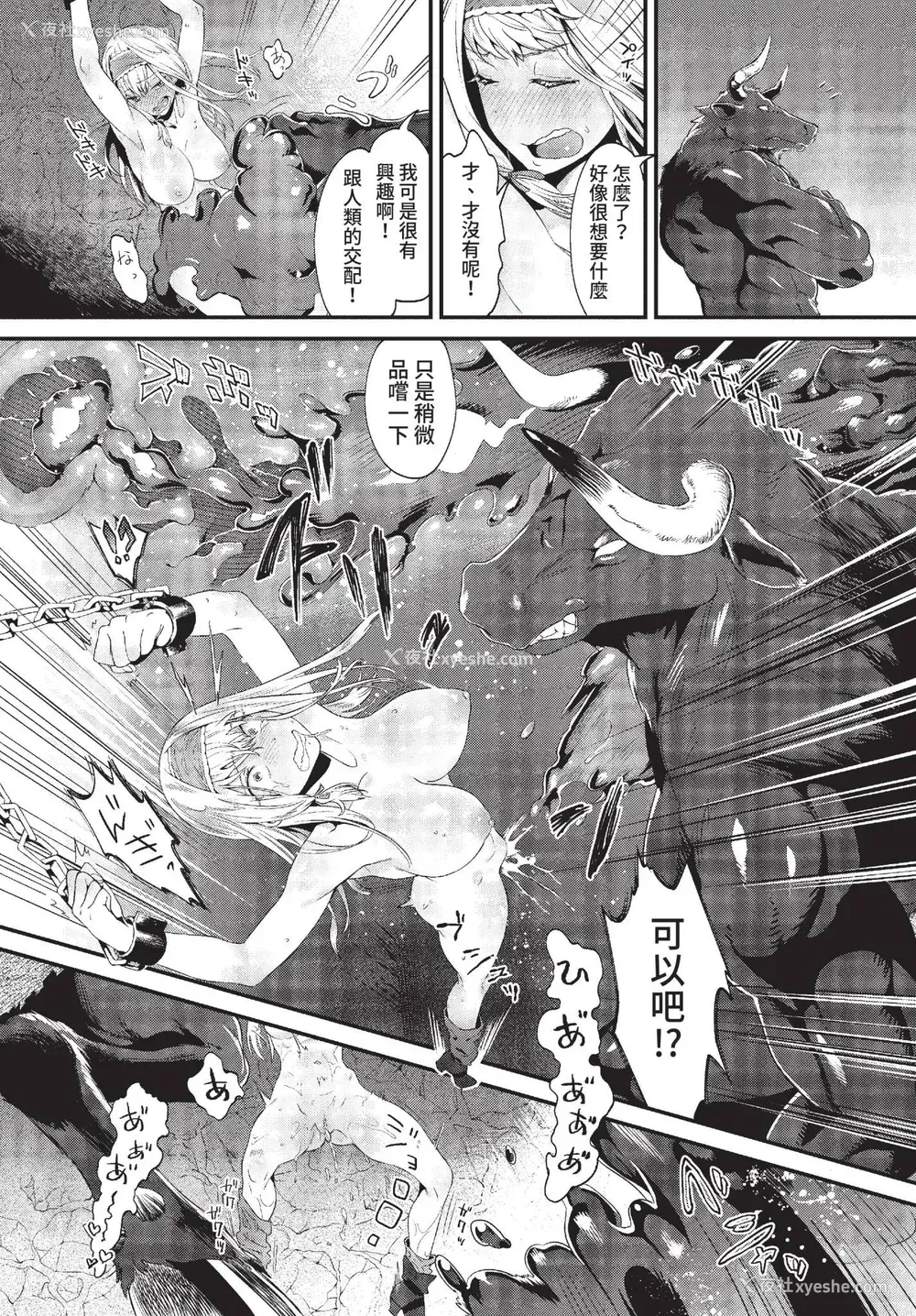 176P - [斧カナ] 淫堕信仰[中文][无修正](4话未收录无翻译有修正)