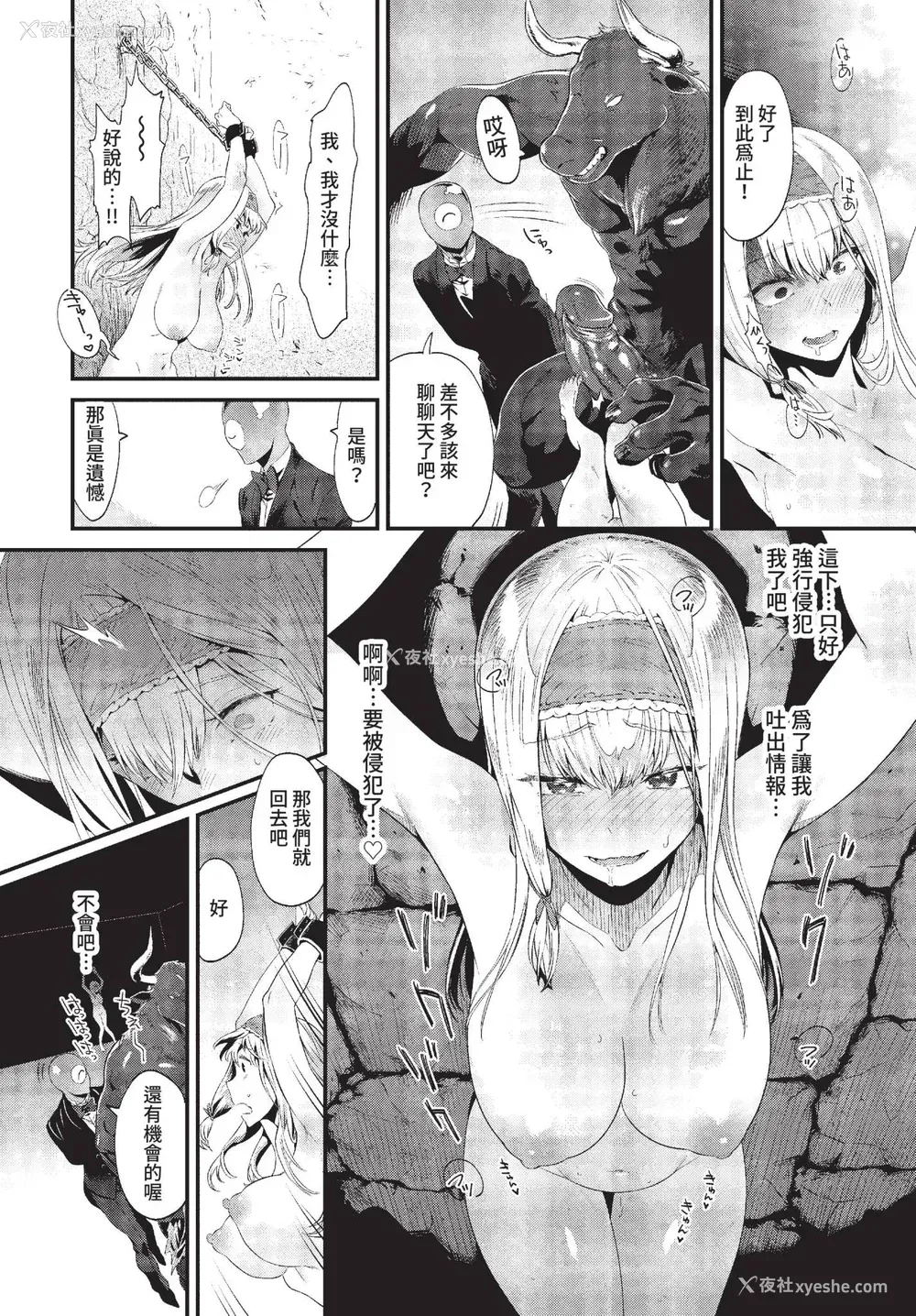 178P - [斧カナ] 淫堕信仰[中文][无修正](4话未收录无翻译有修正)
