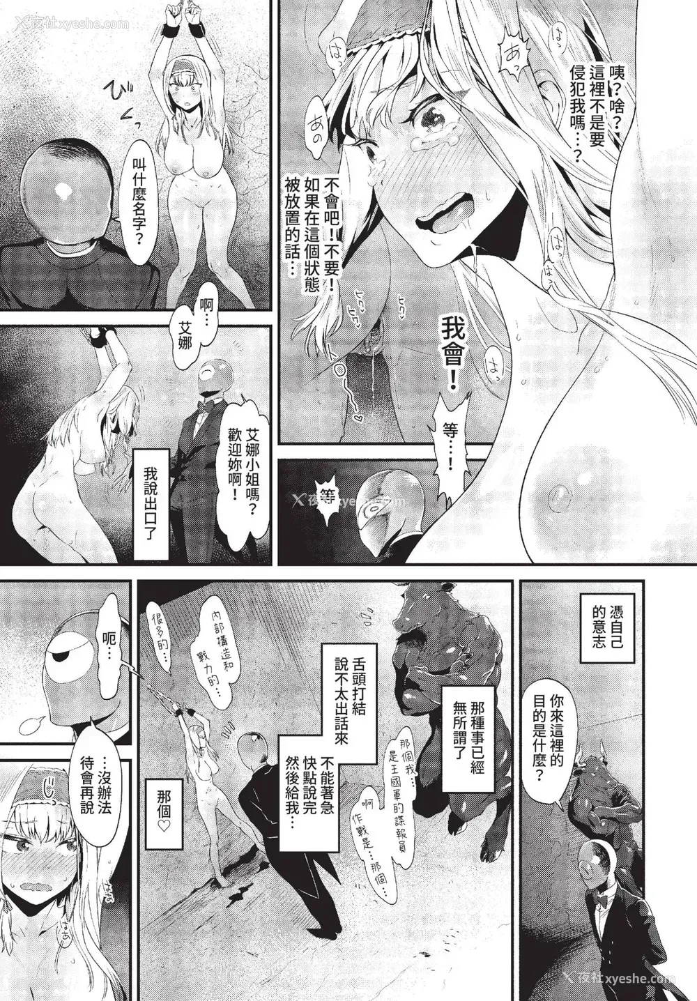 179P - [斧カナ] 淫堕信仰[中文][无修正](4话未收录无翻译有修正)