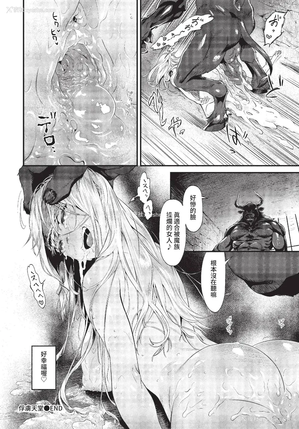 186P - [斧カナ] 淫堕信仰[中文][无修正](4话未收录无翻译有修正)