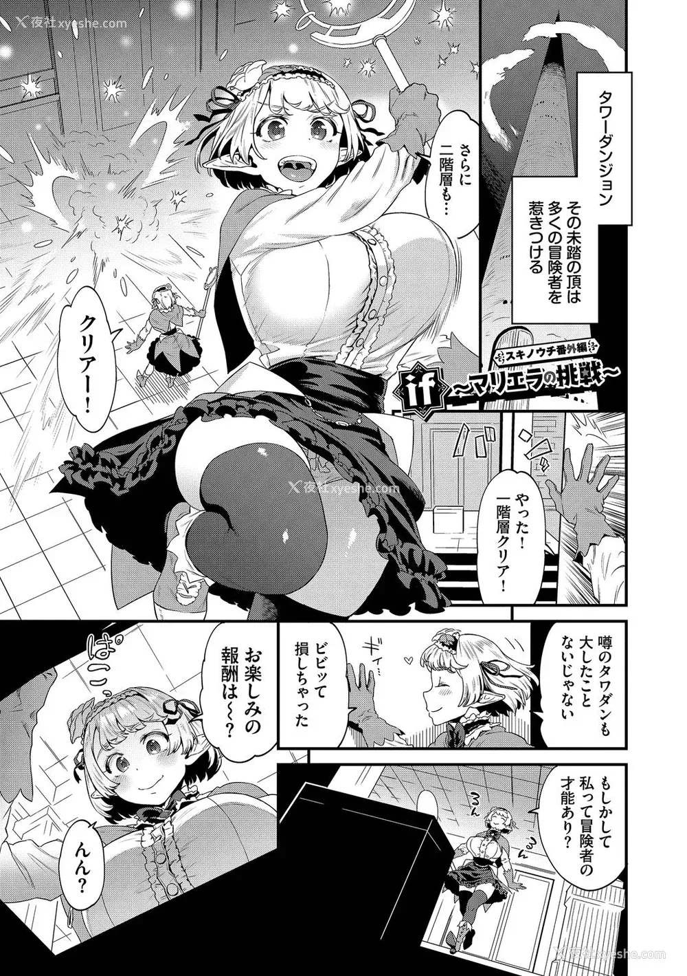 187P - [斧カナ] 淫堕信仰[中文][无修正](4话未收录无翻译有修正)