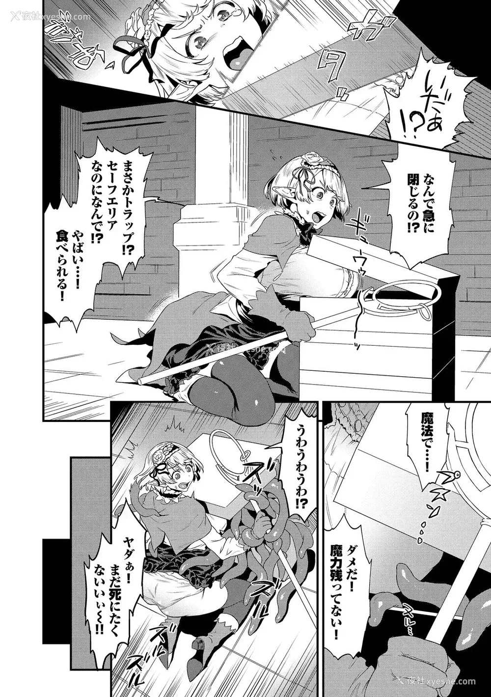 188P - [斧カナ] 淫堕信仰[中文][无修正](4话未收录无翻译有修正)