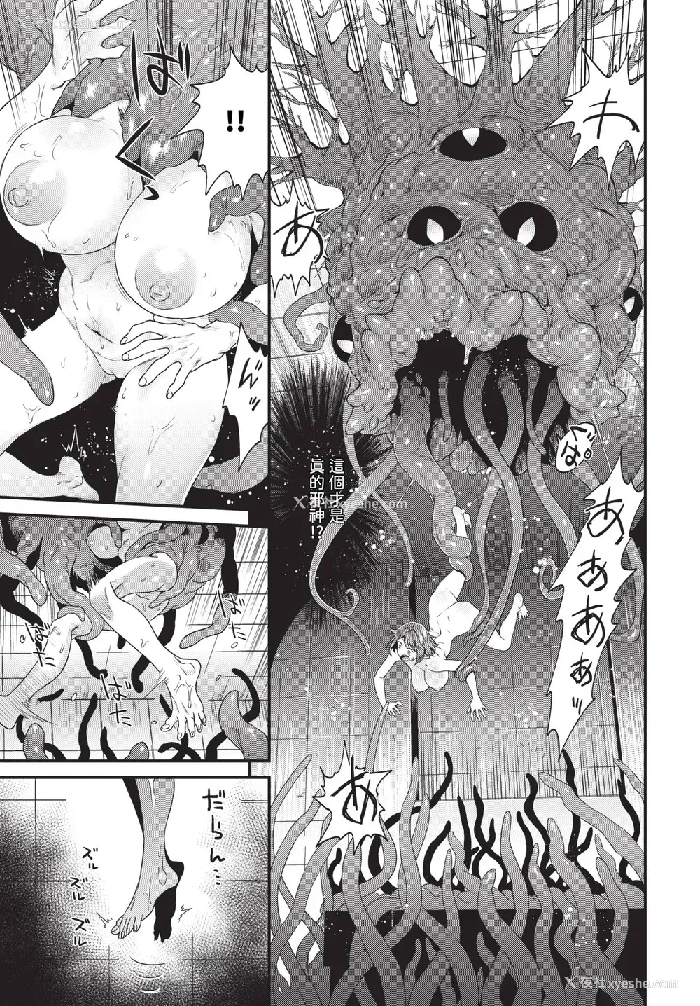 195P - [斧カナ] 淫堕信仰[中文][无修正](4话未收录无翻译有修正)