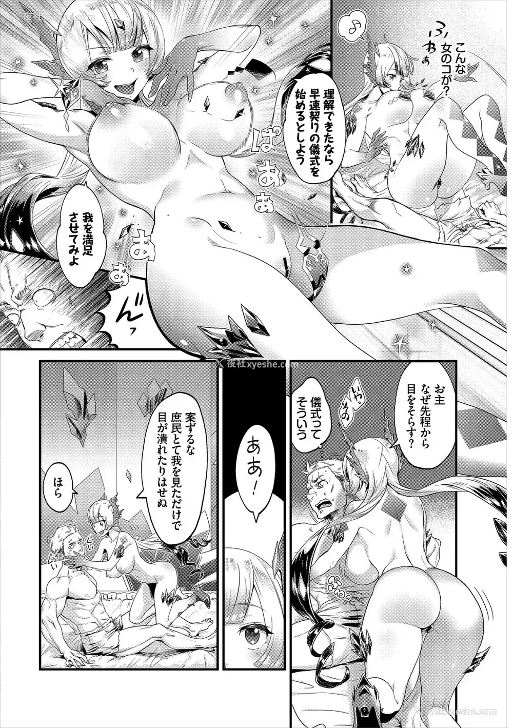 206P - [斧カナ] 淫堕信仰[中文][无修正](4话未收录无翻译有修正)