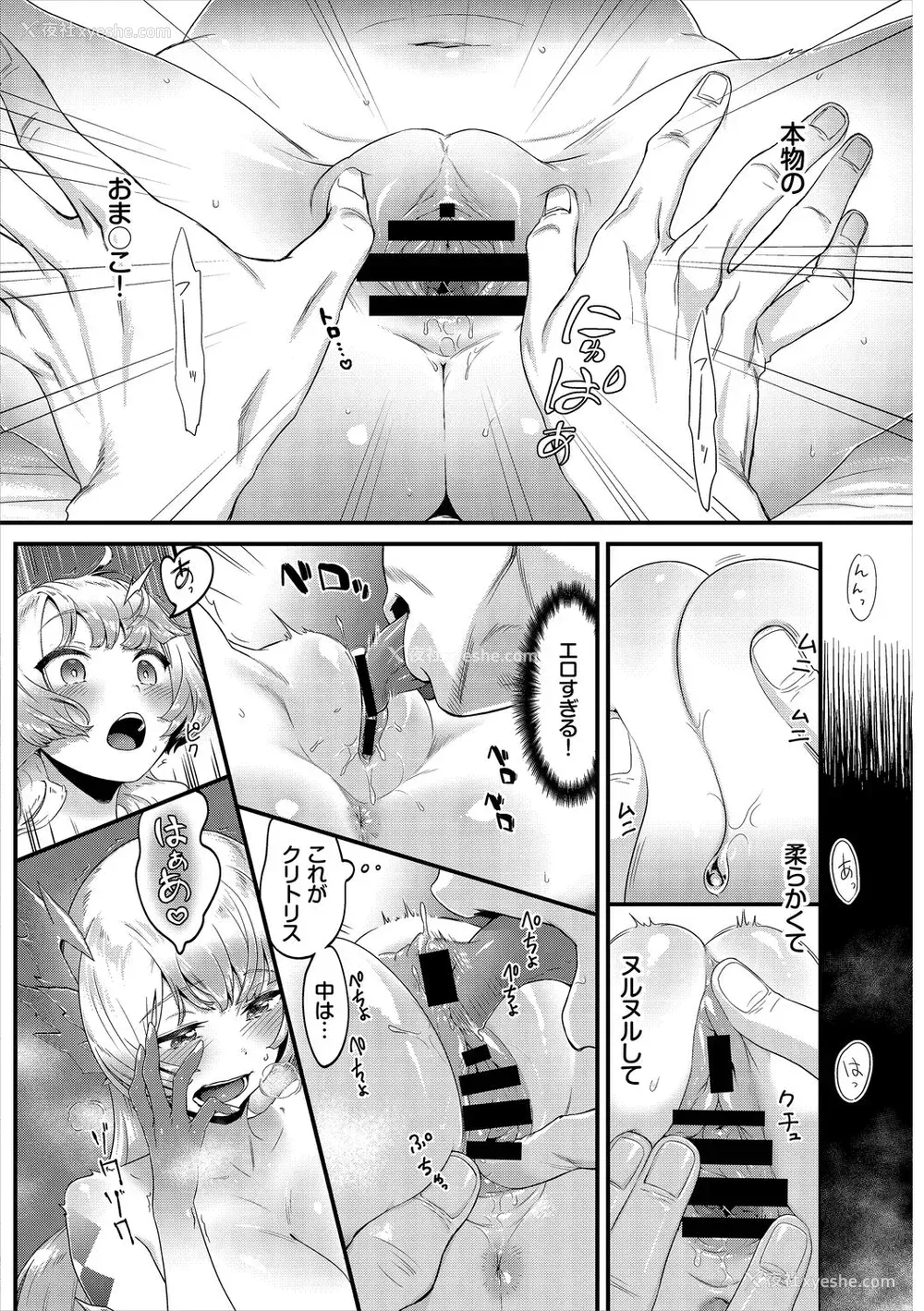210P - [斧カナ] 淫堕信仰[中文][无修正](4话未收录无翻译有修正)