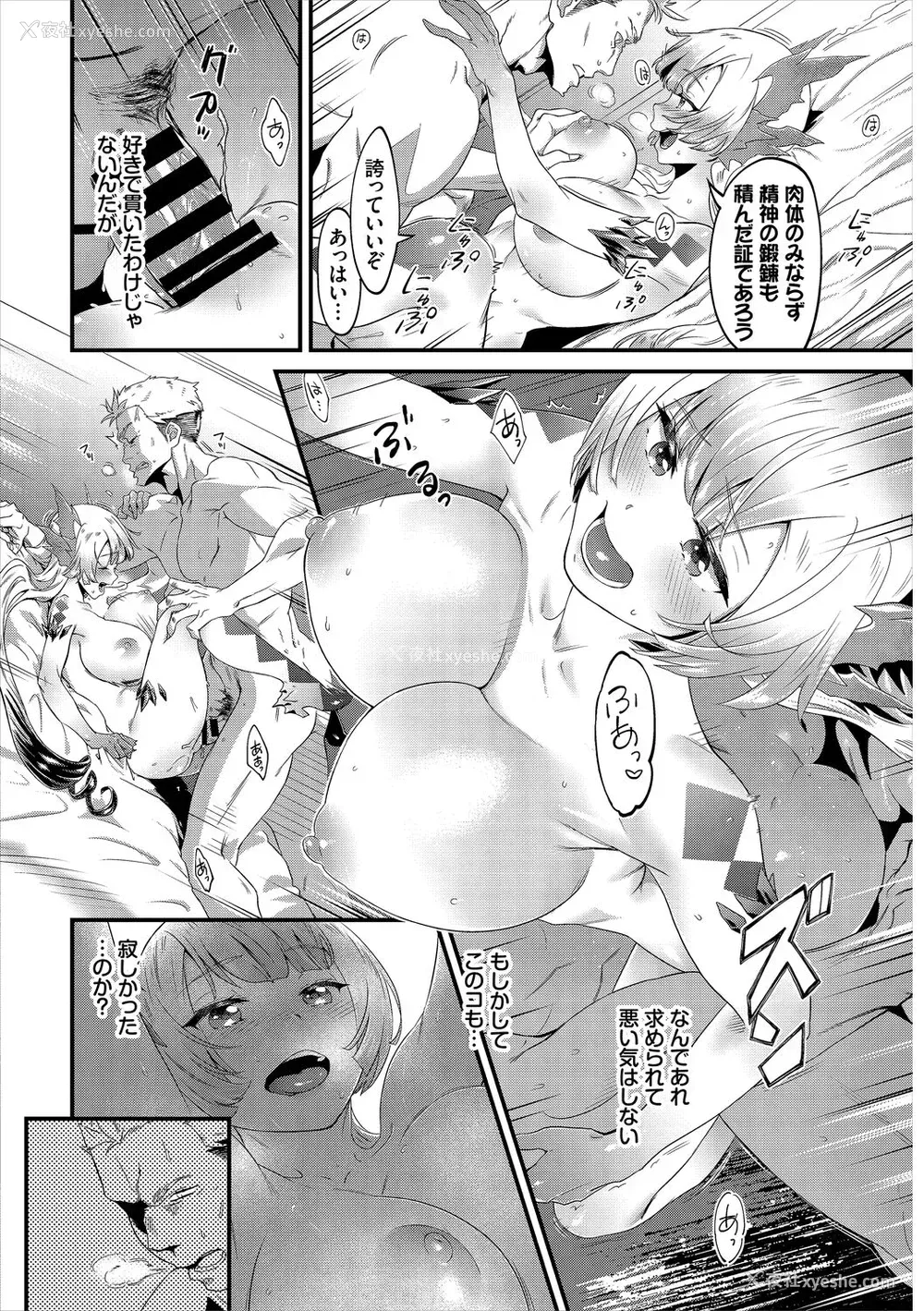 216P - [斧カナ] 淫堕信仰[中文][无修正](4话未收录无翻译有修正)
