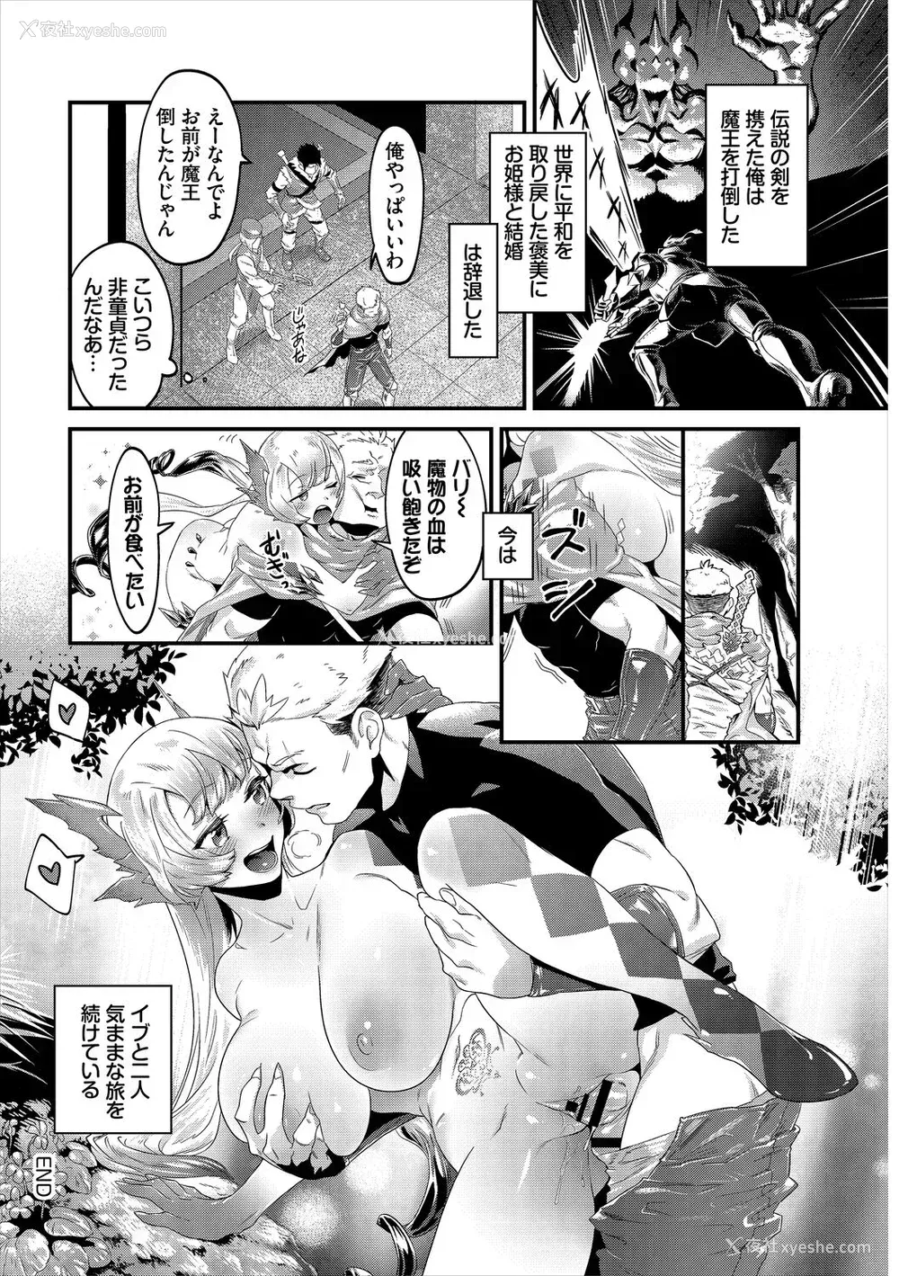 222P - [斧カナ] 淫堕信仰[中文][无修正](4话未收录无翻译有修正)