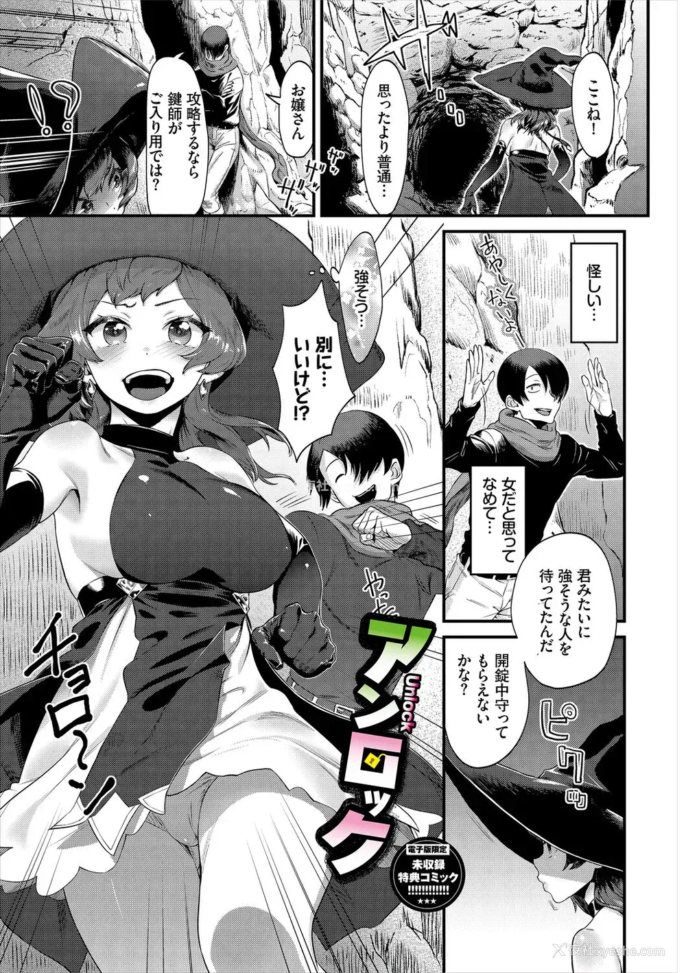 223P - [斧カナ] 淫堕信仰[中文][无修正](4话未收录无翻译有修正)