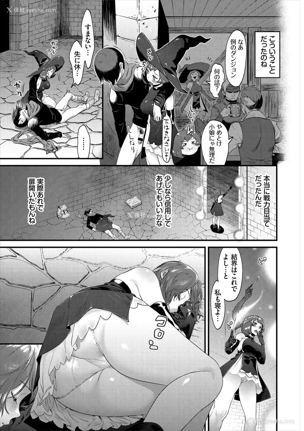 225P - [斧カナ] 淫堕信仰[中文][无修正](4话未收录无翻译有修正)