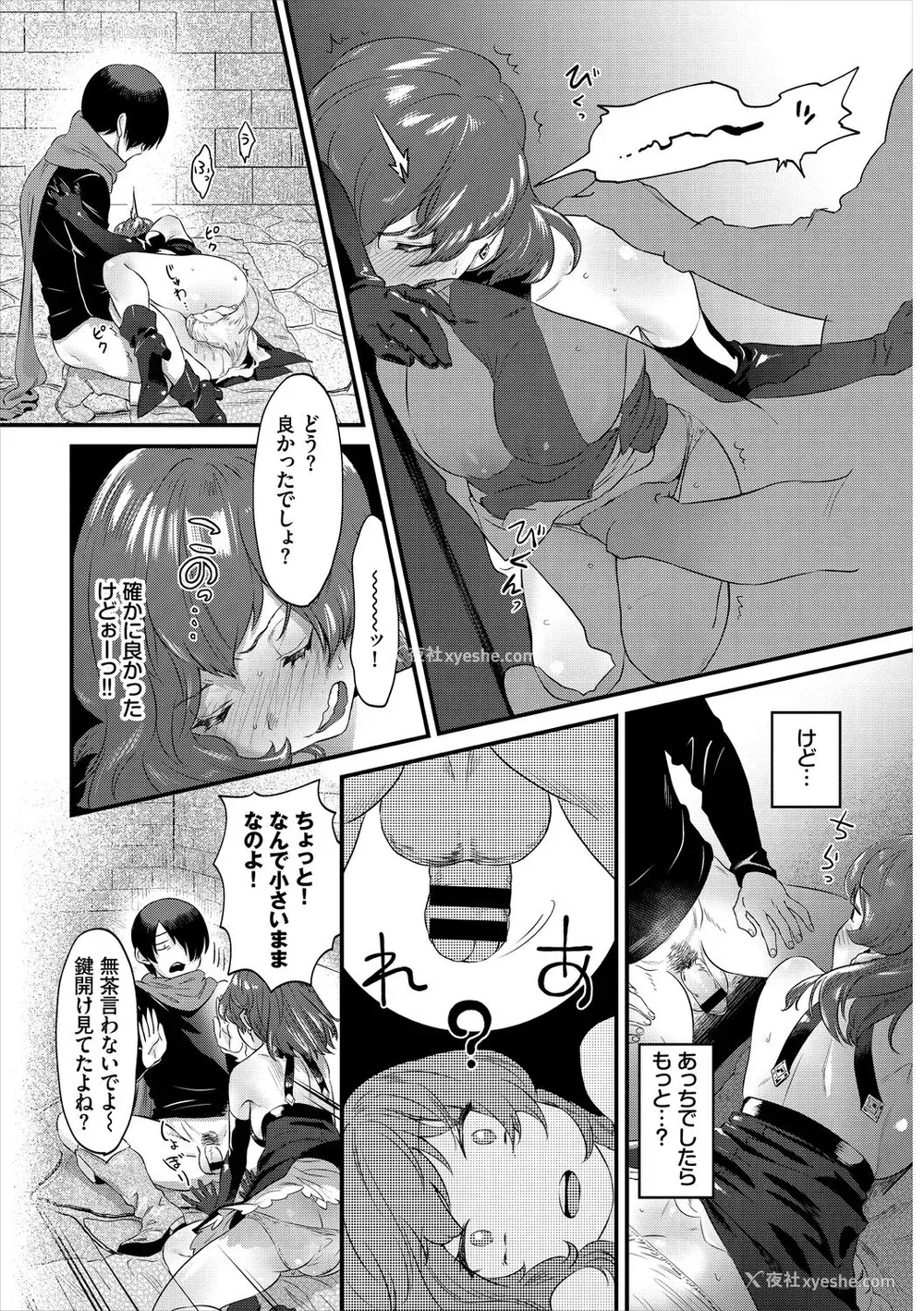 230P - [斧カナ] 淫堕信仰[中文][无修正](4话未收录无翻译有修正)