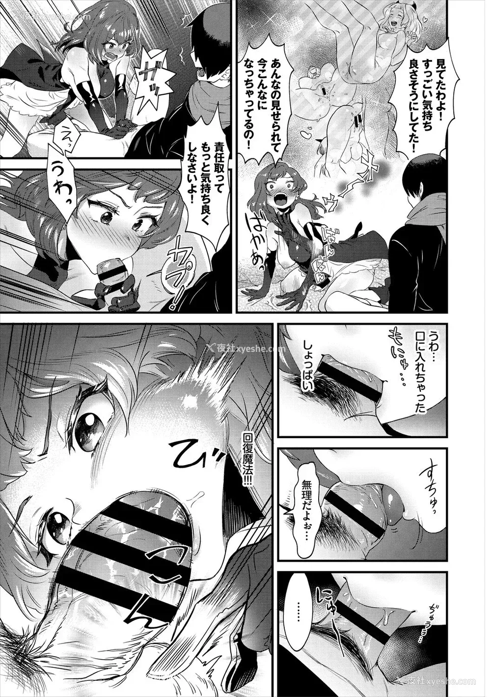 231P - [斧カナ] 淫堕信仰[中文][无修正](4话未收录无翻译有修正)