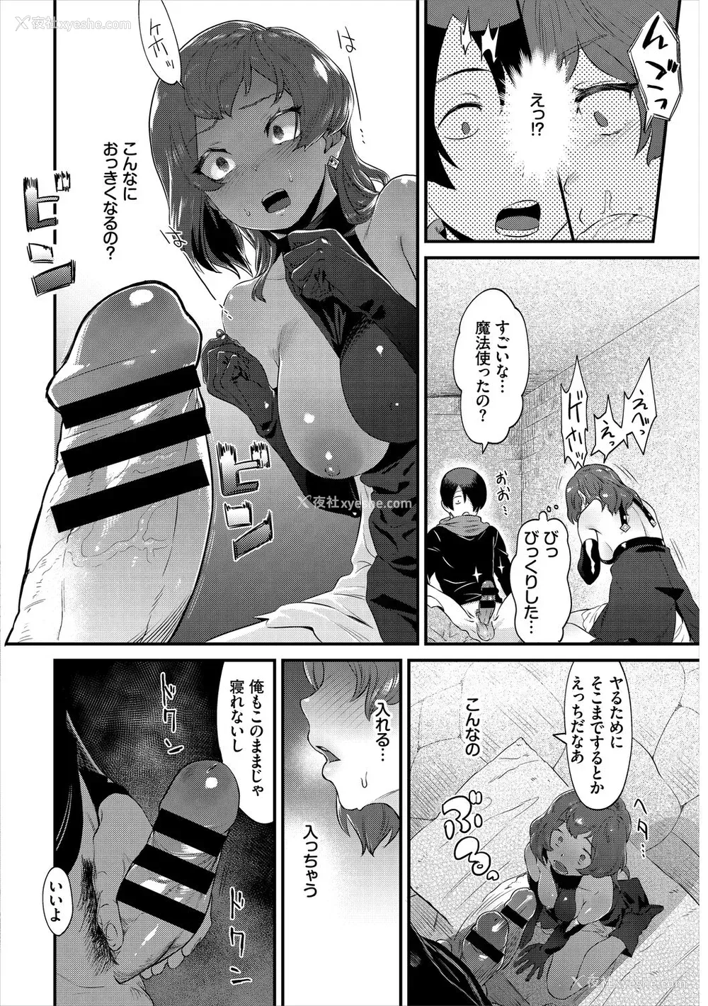 232P - [斧カナ] 淫堕信仰[中文][无修正](4话未收录无翻译有修正)