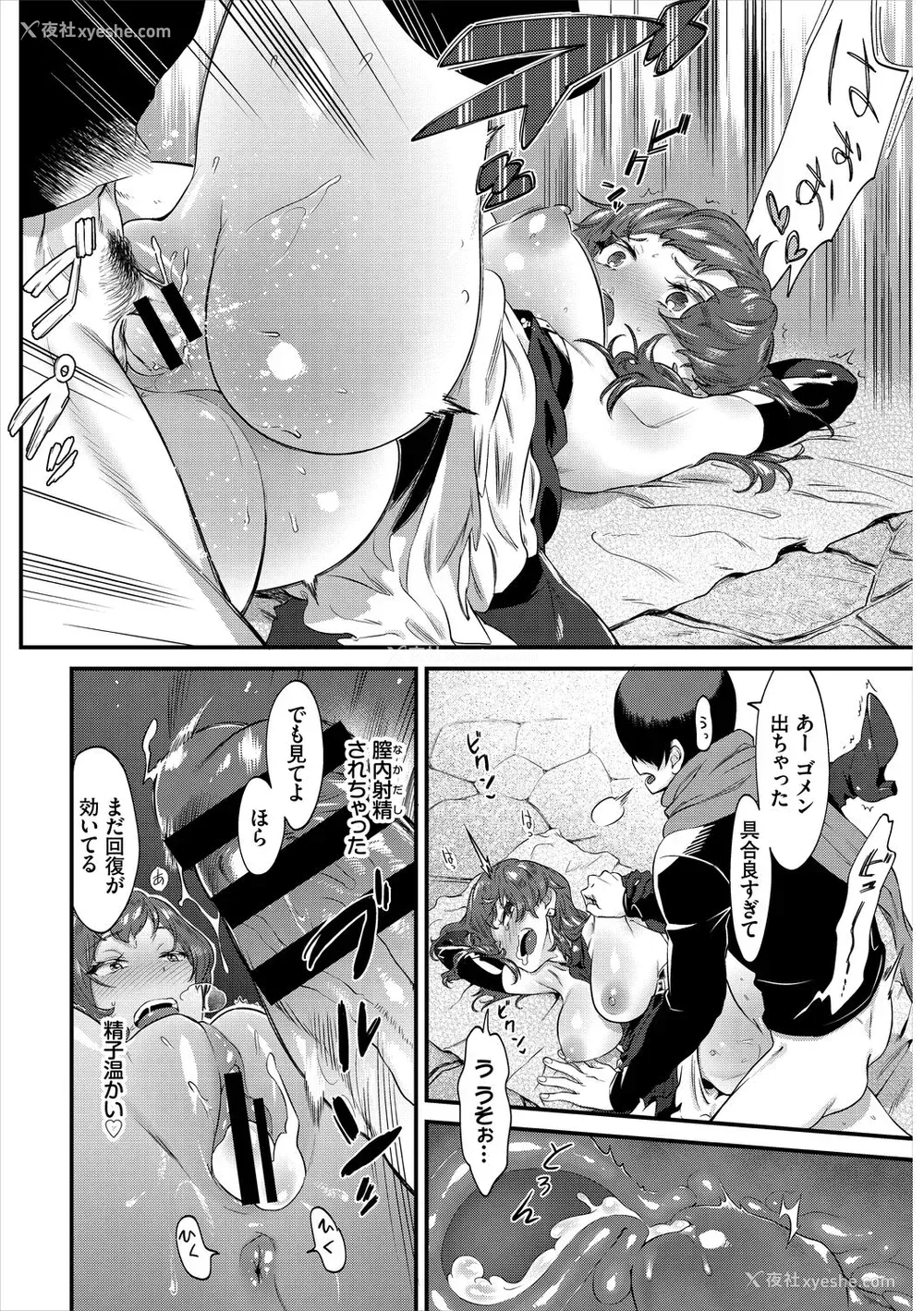 238P - [斧カナ] 淫堕信仰[中文][无修正](4话未收录无翻译有修正)