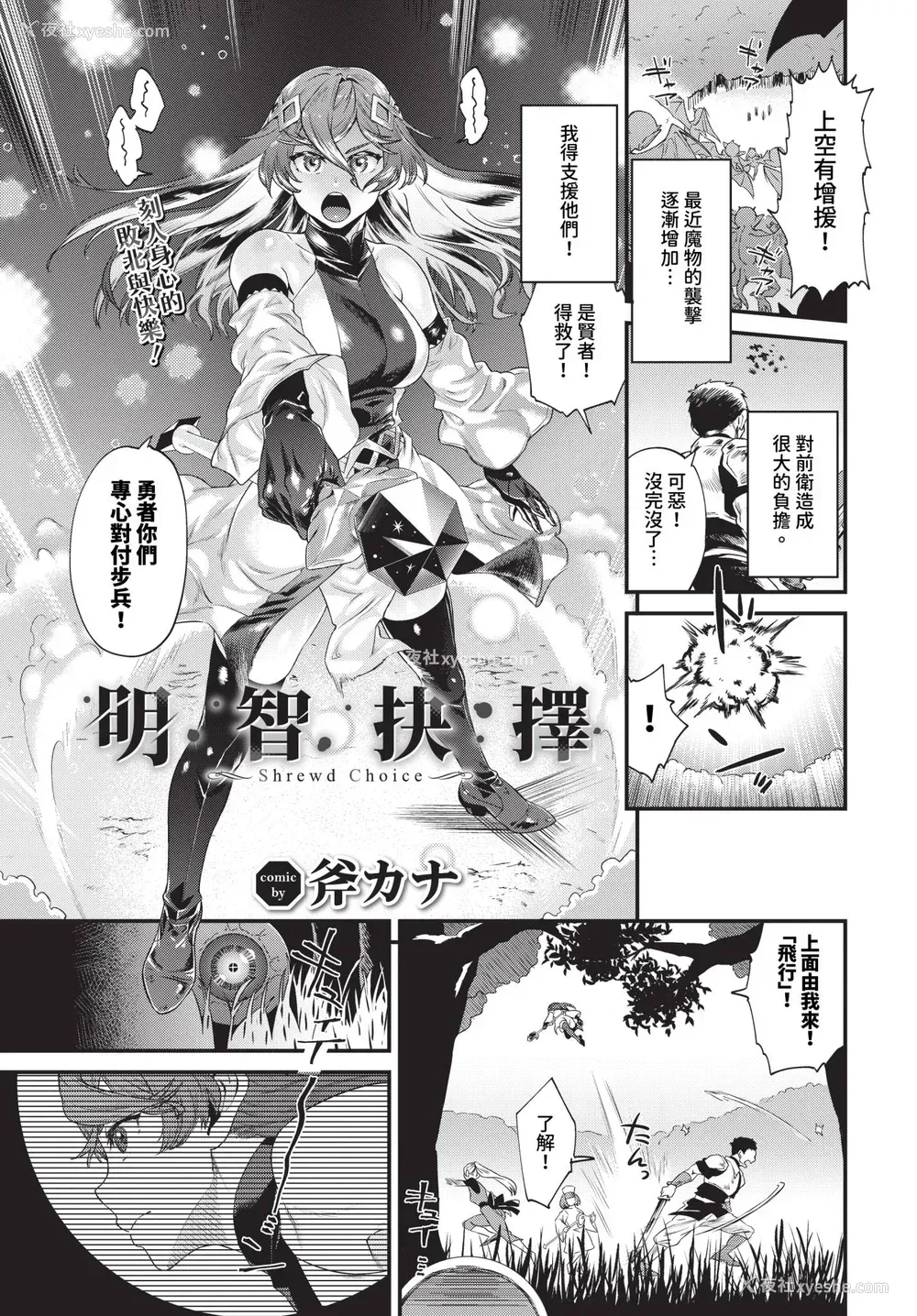 23P - [斧カナ] 淫堕信仰[中文][无修正](4话未收录无翻译有修正)