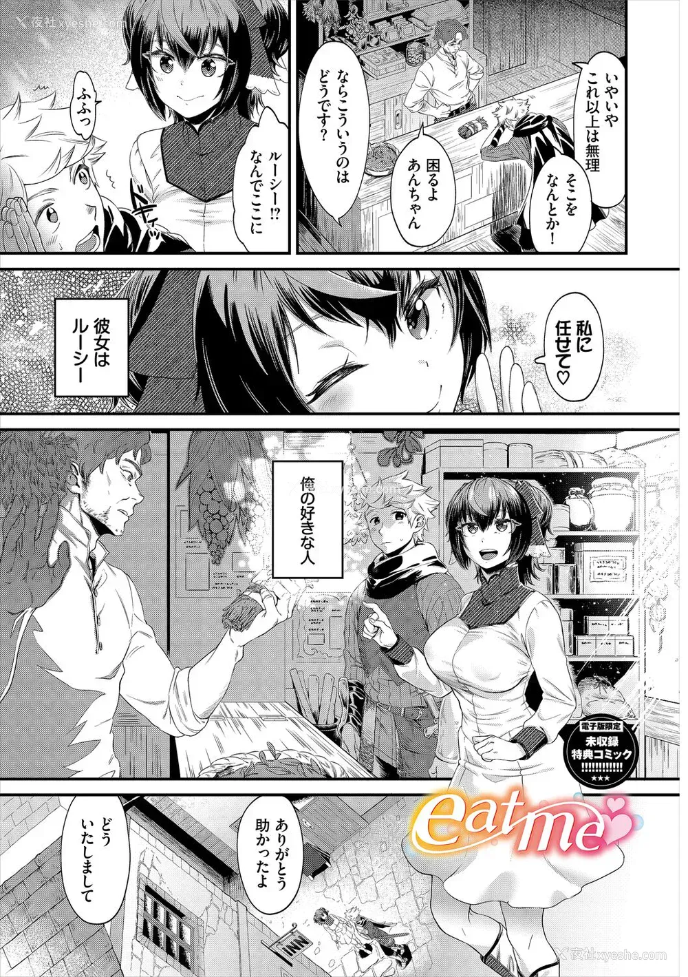 243P - [斧カナ] 淫堕信仰[中文][无修正](4话未收录无翻译有修正)
