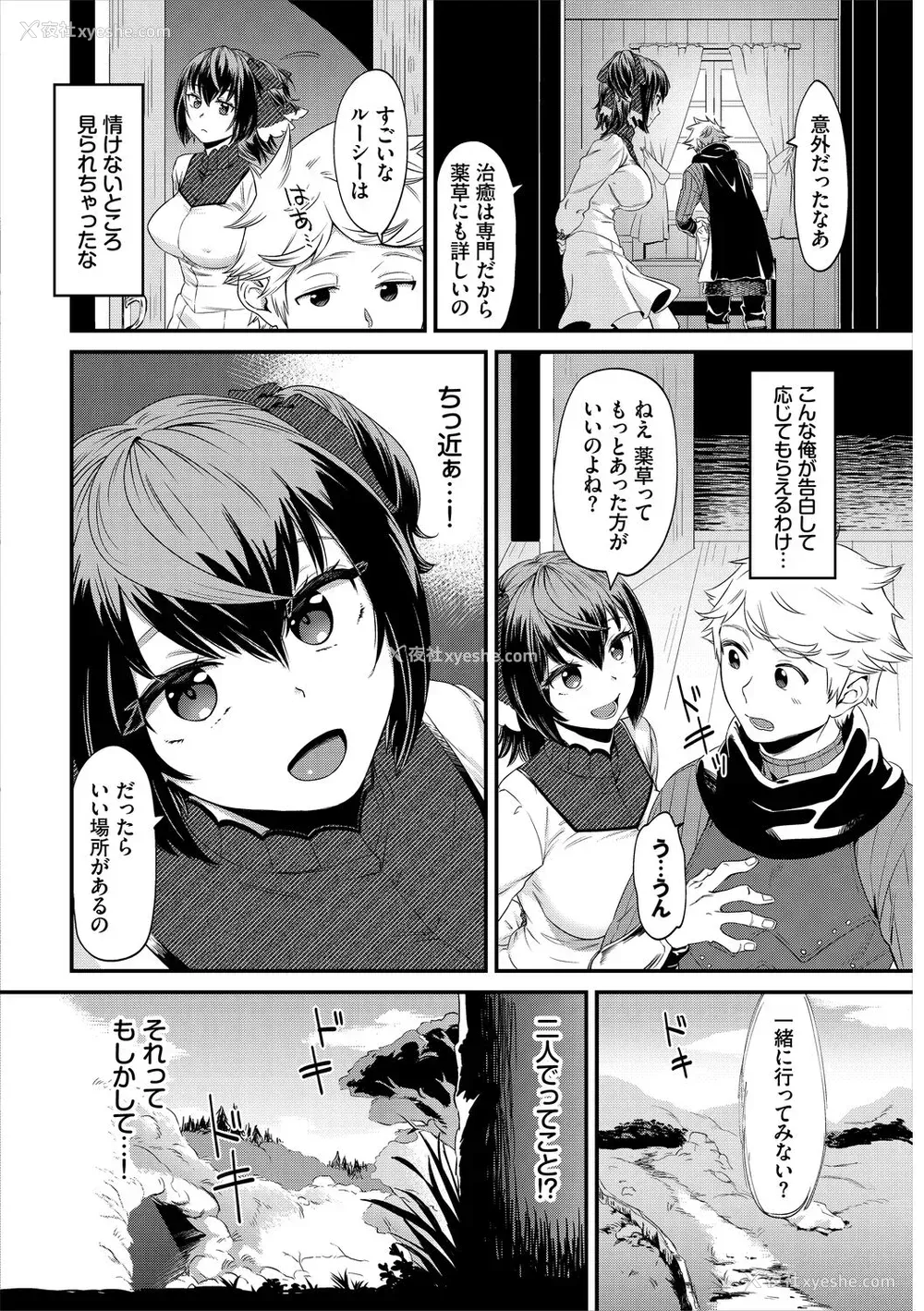 244P - [斧カナ] 淫堕信仰[中文][无修正](4话未收录无翻译有修正)