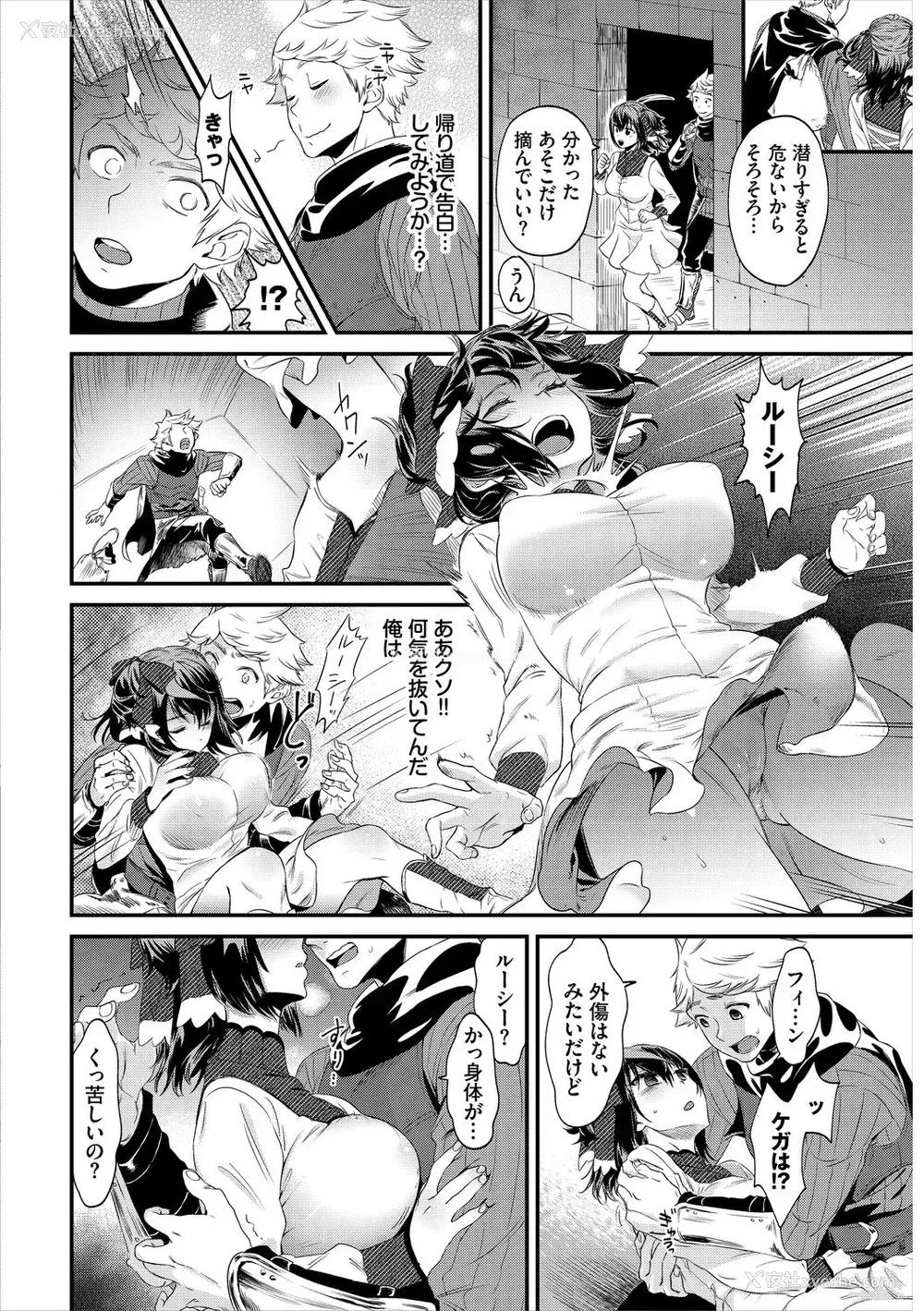 246P - [斧カナ] 淫堕信仰[中文][无修正](4话未收录无翻译有修正)