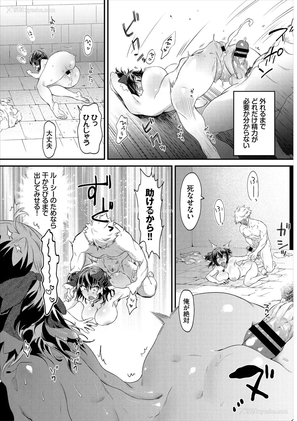 255P - [斧カナ] 淫堕信仰[中文][无修正](4话未收录无翻译有修正)