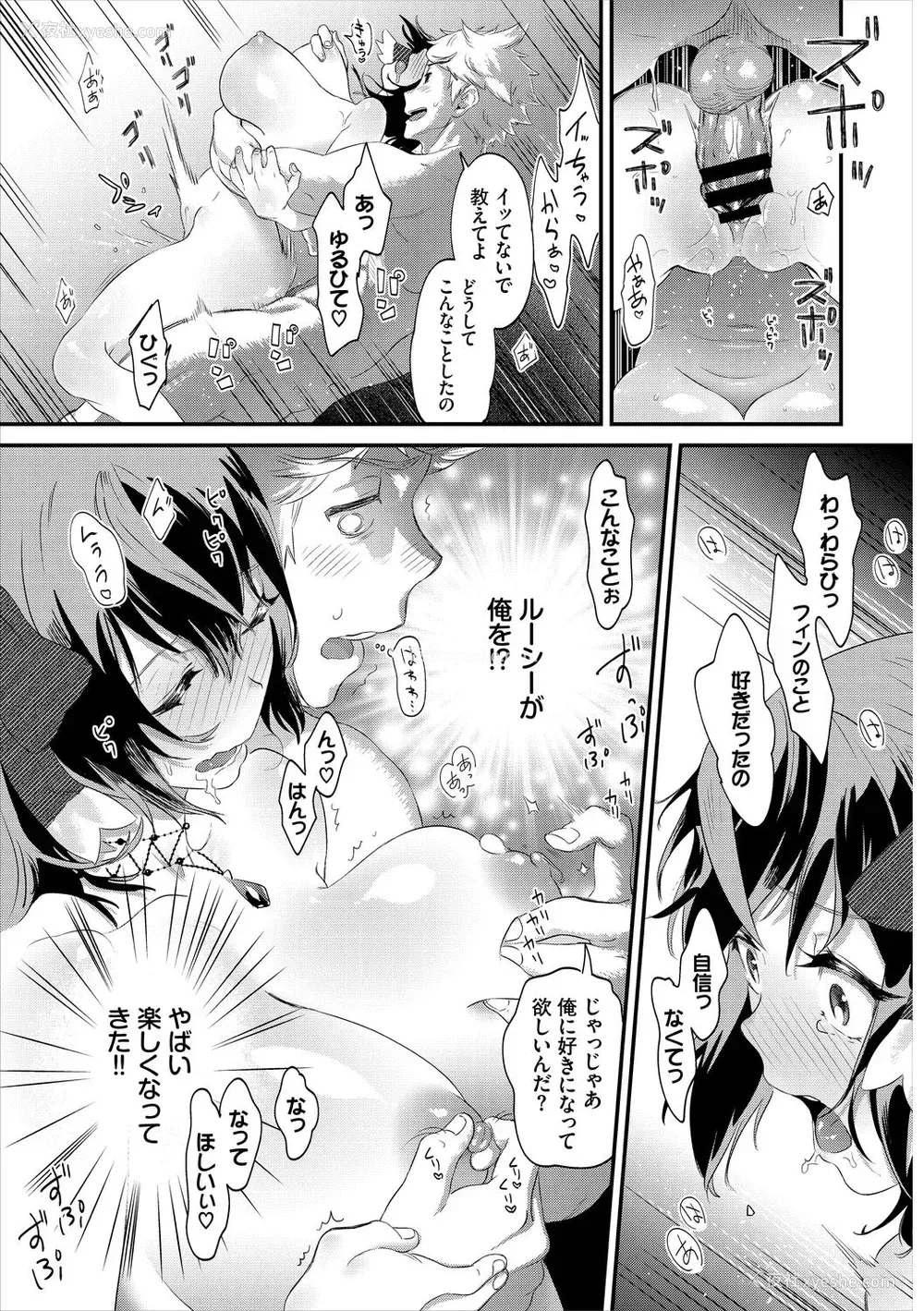 259P - [斧カナ] 淫堕信仰[中文][无修正](4话未收录无翻译有修正)