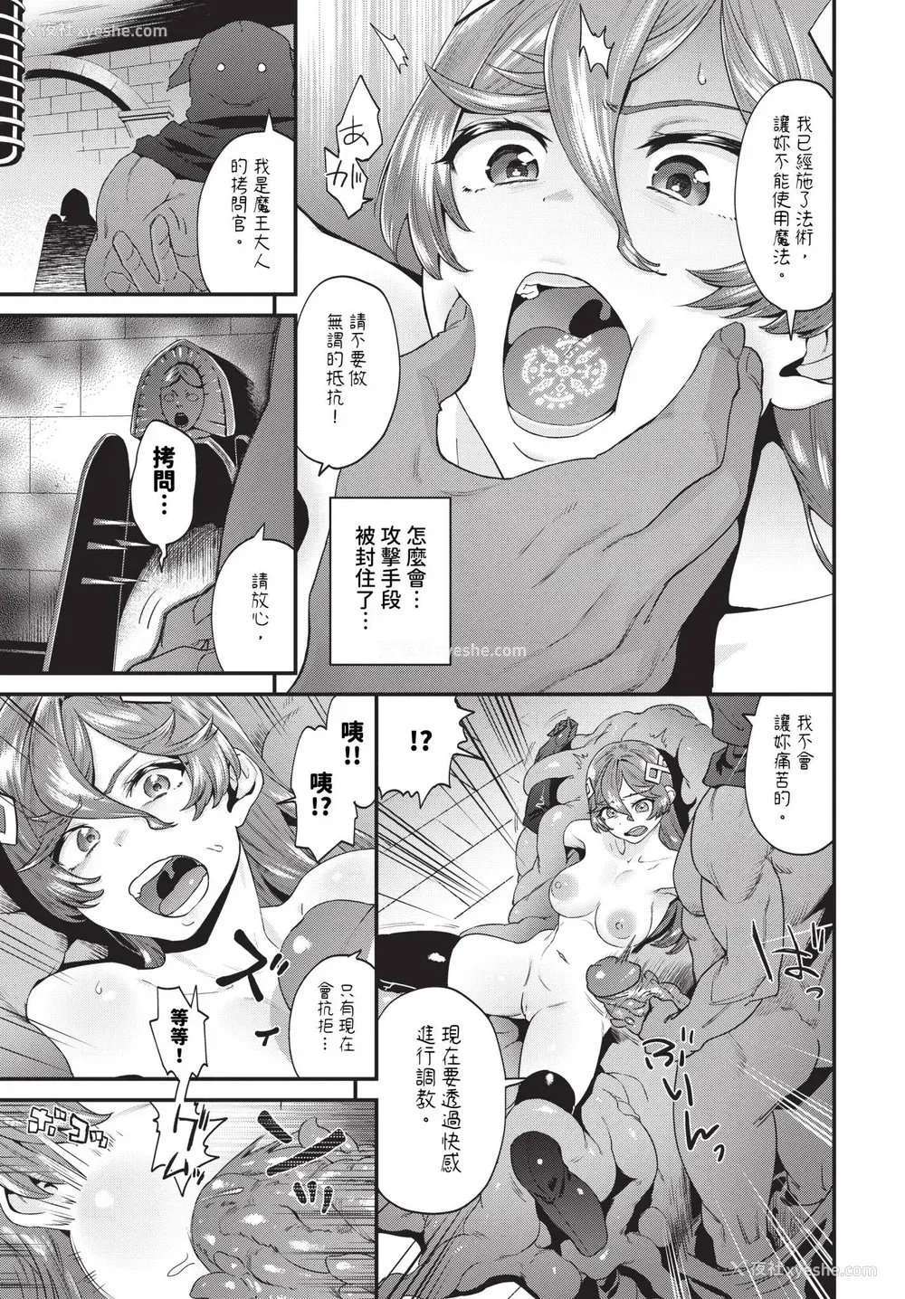 25P - [斧カナ] 淫堕信仰[中文][无修正](4话未收录无翻译有修正)