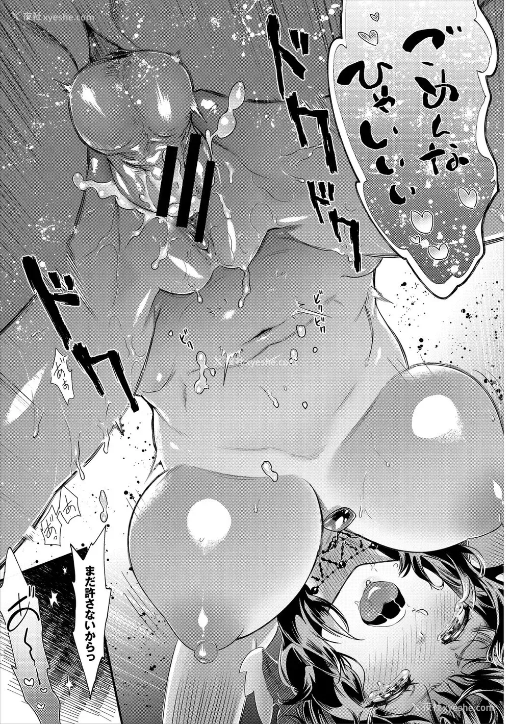261P - [斧カナ] 淫堕信仰[中文][无修正](4话未收录无翻译有修正)